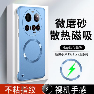 适用小米15ultra手机壳xiaomi15至尊版5g时尚超薄磨砂mi15u无边框uitra全包镜头后壳十五ultar散热磁吸ml新品