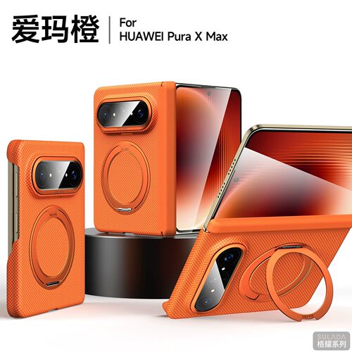 适用华为puraxmax手机壳pura x max典藏版碳纤维凯夫拉纹pxmax折叠屏prua双中轴puarxmax边框pxm磁吸旋转支架