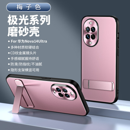 适用华为nova14手机壳noval14pro电镀磨砂nowa14ultra防指纹n14u金属镜头utral保护壳nv横竖支架mova新款navo
