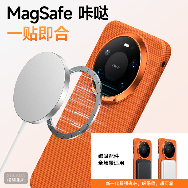 适用华为Mate80手机壳Mate80proM
