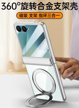 适用三星zflip7手机壳z flip7电镀透明galaxy小折叠屏filp中轴铰链zilp全包壳膜一体f7660超薄磁吸带支架case