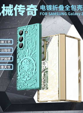 适用三星zfold6手机壳galaxy z fold6时尚flod电镀透明fodl折叠屏fod中轴ford全包foid壳膜一体fd外壳zfd配件