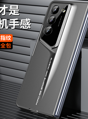 适用三星zfold5手机壳fold5高端磨砂z5折叠屏w24壳膜一体fodl防指纹fd超薄folf配件flod新款f9460五代case f5