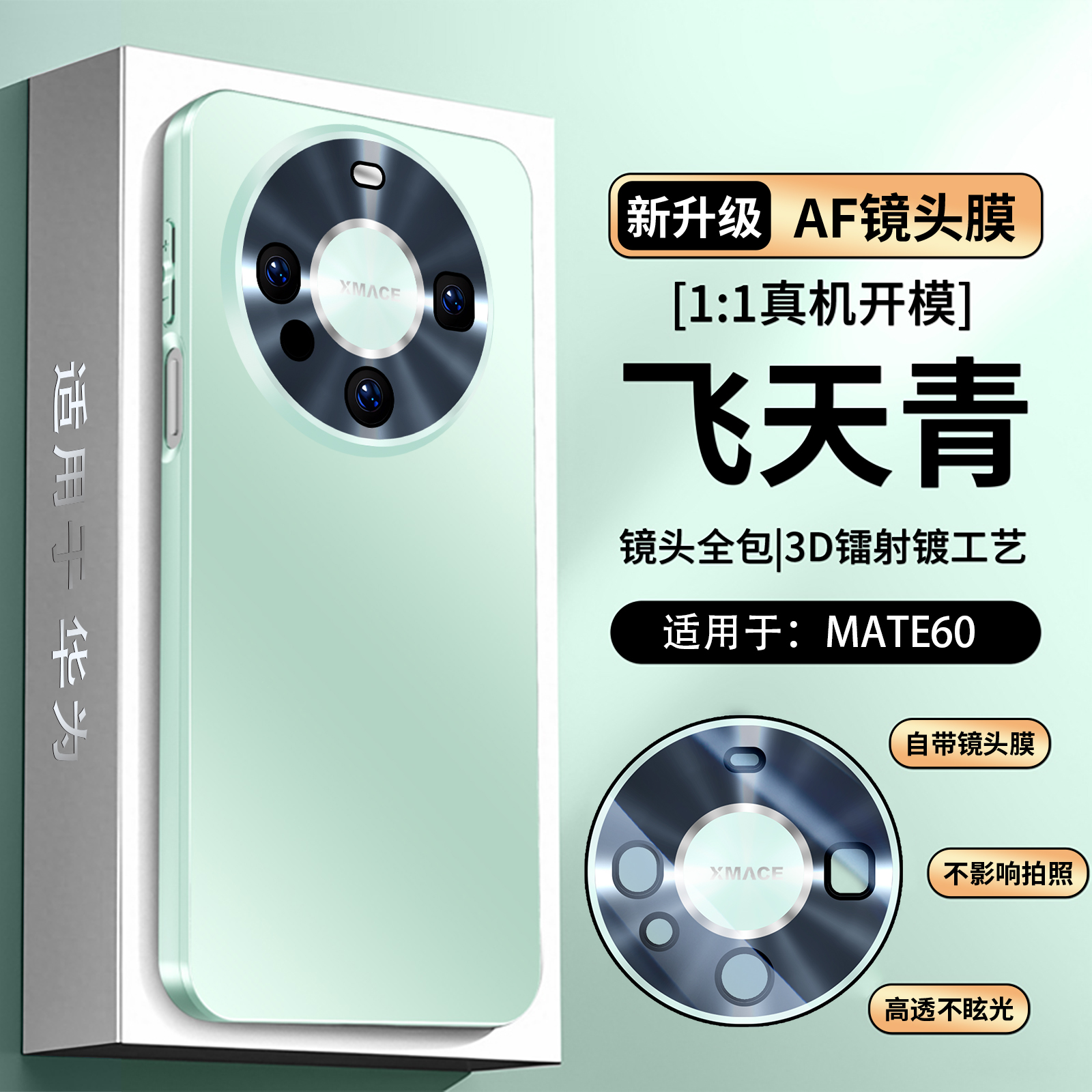 适用华为mate60手机壳mater60pro十时尚磨砂pro+防刮peo全包镜头膜一体mte后壳mat轻薄por加新款meite麦特60p