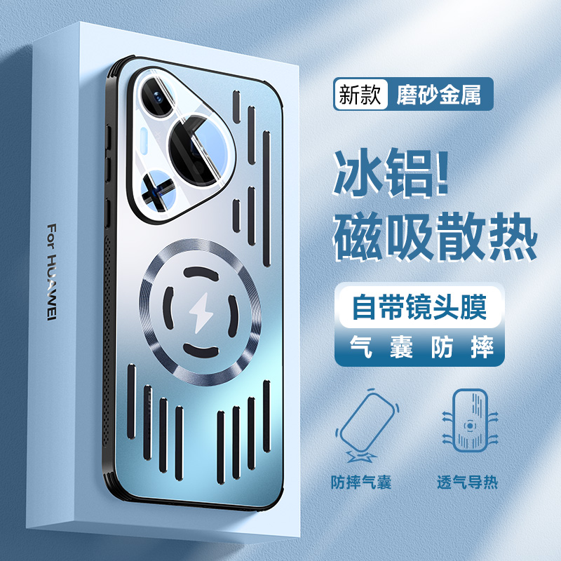 适用华为pura70pro手机壳p70ultra高档散热pure70金属背板p7o全包镜头膜puar后壳pro+车载磁吸充电por十70u加