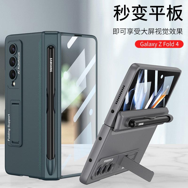 适用三星zfold4手机壳w23日韩折叠屏fold4转轴全包围壳膜一体galaxy超薄foid收纳支架z带触屏笔套flod笔槽fod