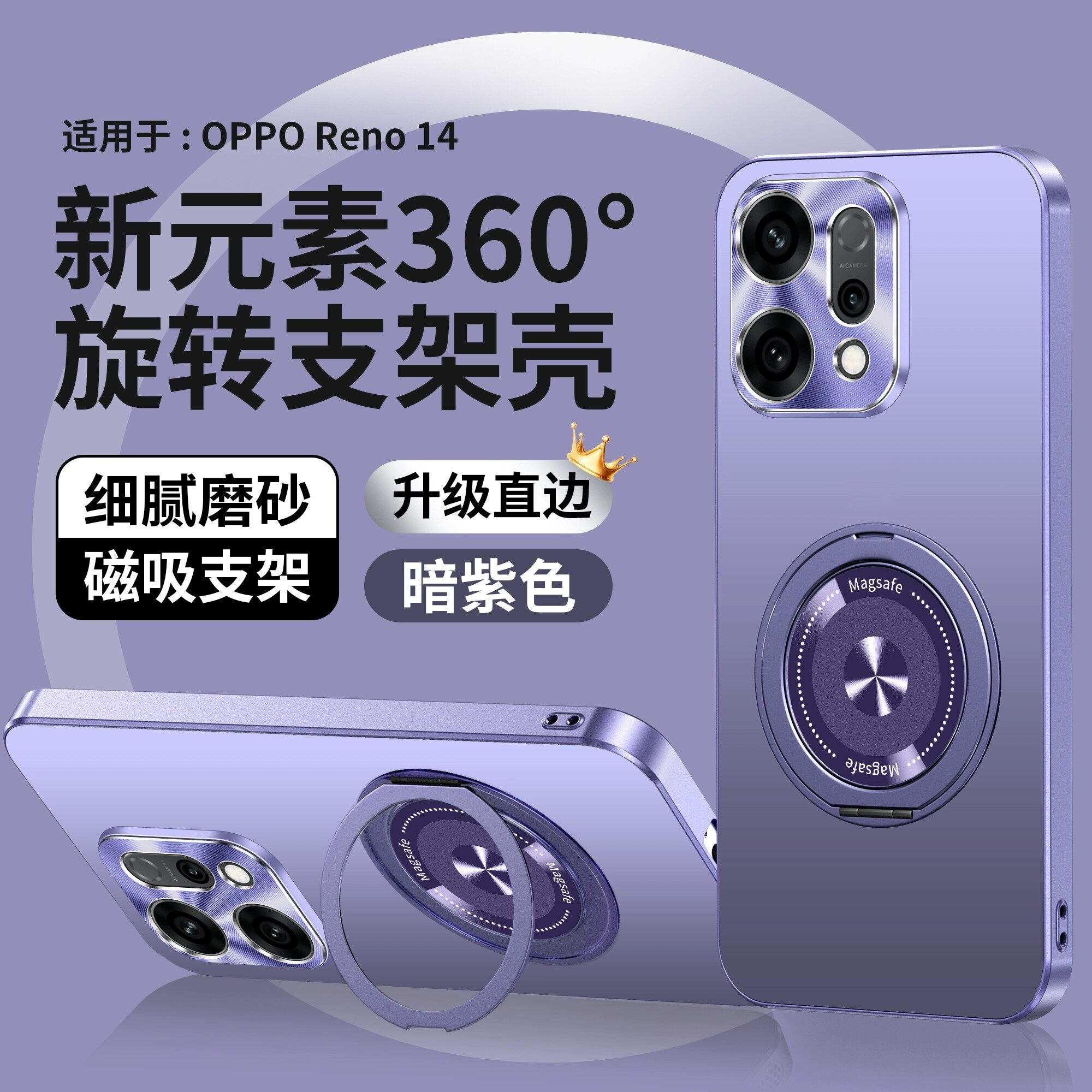 适用opporeno14手机壳reno14pro时尚磨砂oppo145g金属镜头外壳oppreno全包por直边0pp0ren014pr0磁吸支点支架