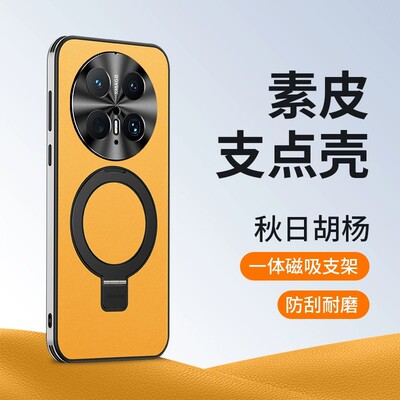 适用华为mate70pro手机壳meat70简约素皮met马特mata金属镜头全包meite七零p直边mt皮革ma磁吸一体支架带支撑