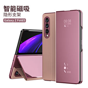 三星zfold3手机壳Samsung z fold3简约时尚5g镜面翻盖式galaxy视窗皮套W22前后全包foid3折叠可支撑支架ford3