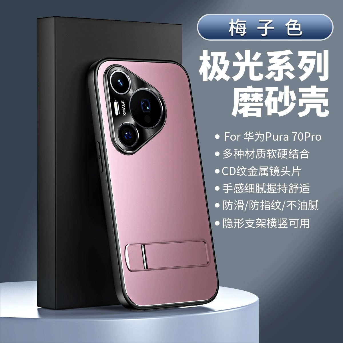 适用华为pura70ultra手机壳puar70pro时尚磨砂p70防手汗paur曲面屏金属镜头70p全包u后壳uitra防摔prua带支架