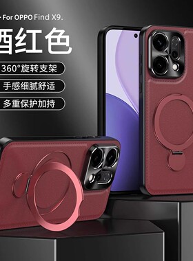 适用oppofindx9手机壳findx9pro商务轻奢素皮opopfindx9金属镜头后壳x9por超薄oppo全包皮质fnidx旋转支架fdx