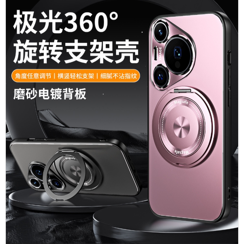适用华为pura80ultra手机壳puar80pro十电镀纯色磨砂por+金属镜头purap保护壳p80u防摔uitra指环旋转支架para