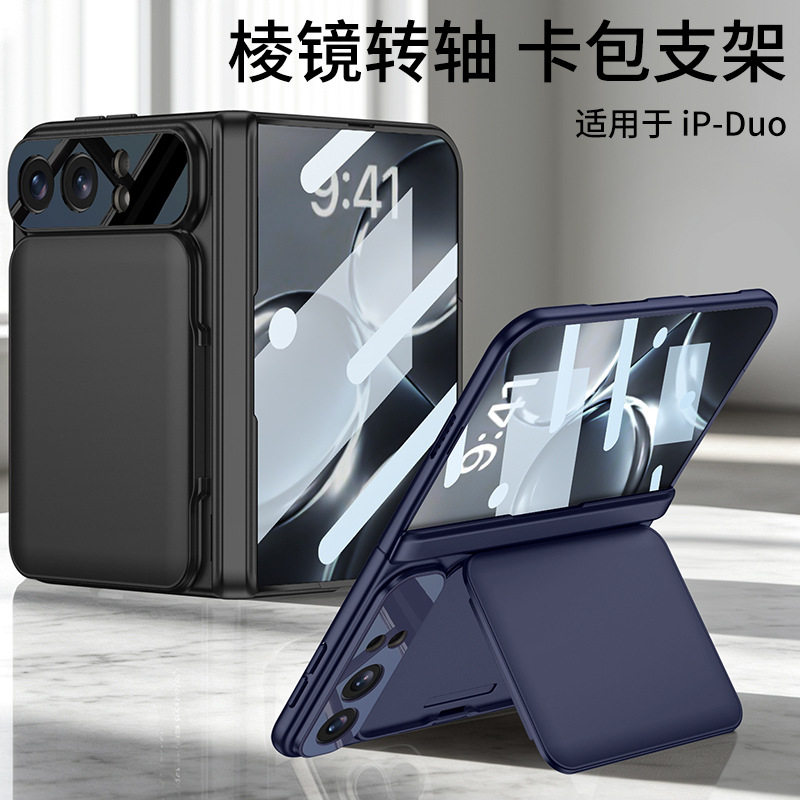 适用iphoneduo手机壳iphone duo折叠屏中轴转轴苹果18dou前后全包iphoe壳膜一体du0插卡套phone卡包支架case