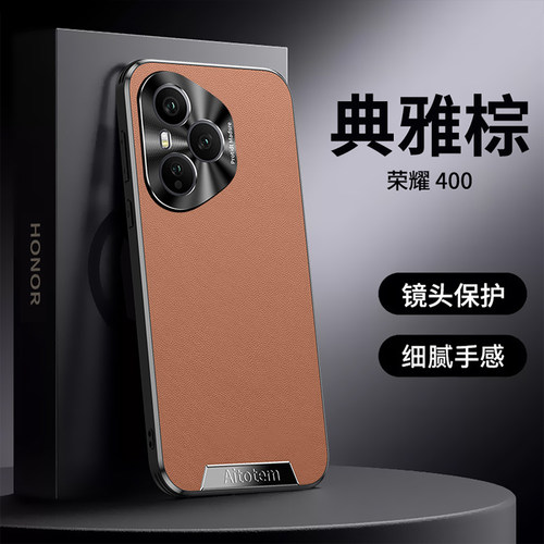 适用荣耀400手机壳honor400pro纯色素皮华为300ultra曲屏金属镜头200全包4oo硅胶直边h0n0r四百por皮革5g新款