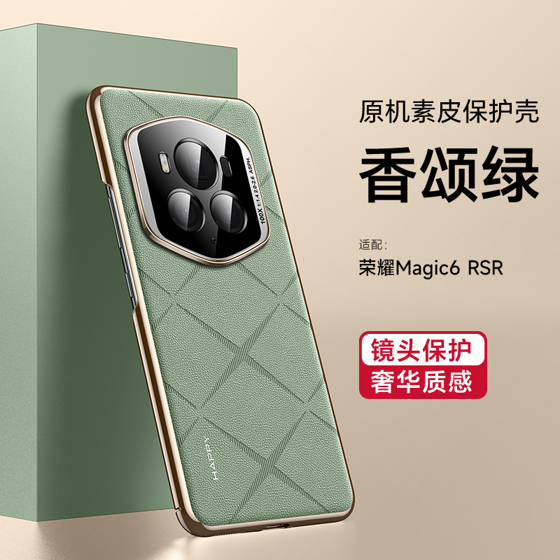 荣耀Magic6RSR手机壳保时捷设计