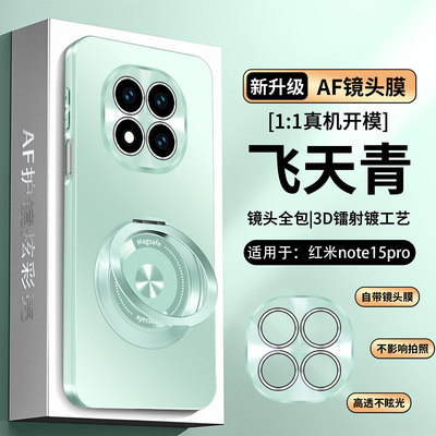 适用红米note15手机壳redmi noto15pro+时尚磨砂防手汗小米nt155g自带镜头膜por十超薄pr0加阻尼指环支架mote
