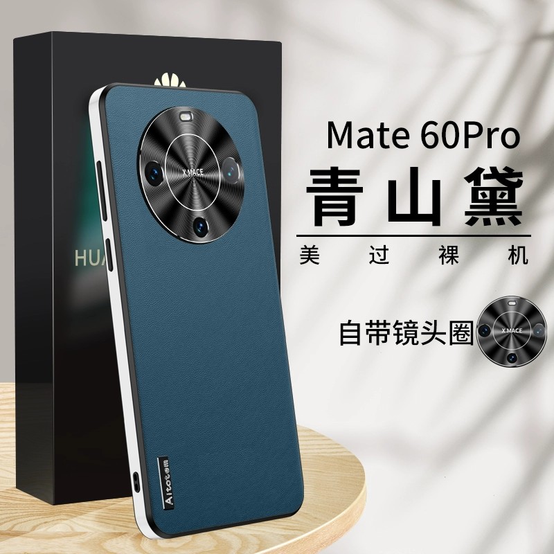 适用华为mate60手机壳meta60简约素皮m6o金属镜头mare全包保护套mete迈特马特mata超薄软边maet皮革matt男女