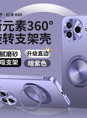 适用小米pocof7ultra手机壳poco f7pro海外版5g磨砂纯色磨砂pocf7全包后壳uitra超薄直边por金属指环支架case
