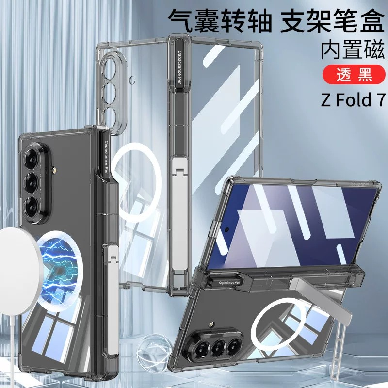 适用三星zfold7手机壳w26心系天下简约透明硅胶fold7侧铰链全包folder壳膜一体w9026磁吸z7手写笔带支架zford