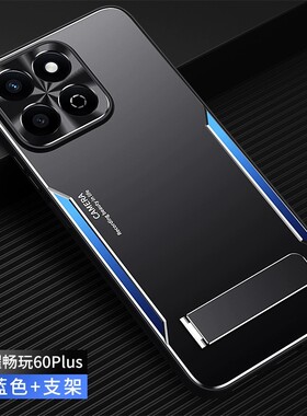 适用华为荣耀畅玩60plus手机壳honor畅玩60puls高级感磨砂ALT一AN00金属背板pius全包边超薄5g硅胶散热带支架