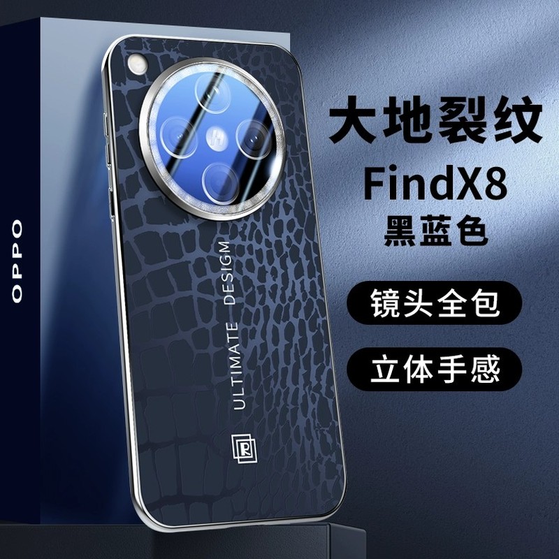 适用oppofindx8ultra手机壳findx8s+高端电镀磨砂oppox8s加镜头膜全包opoofandx保护壳x8创意pro软边fibdx男u