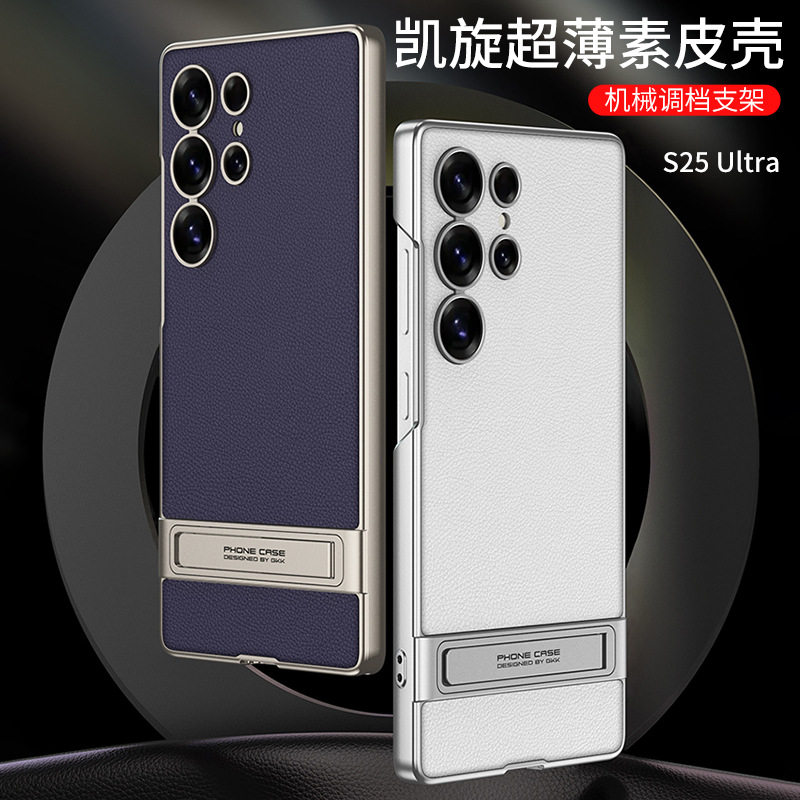 适用三星s25ultra手机壳s25utral高级感电镀素皮s25u全包保护壳sm一s9380超薄utra皮质Samsung横竖带支架case