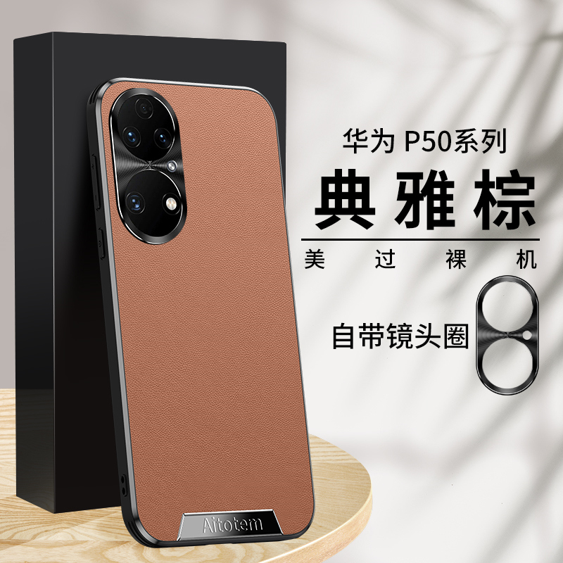 高档皮革 直边防摔