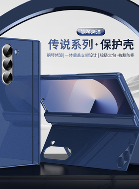 适用三星zfold6手机壳z fold6简约亮面zflod6折叠屏皮套foid前后全包ford防摔fod六代折叠支架f0ld保护套case