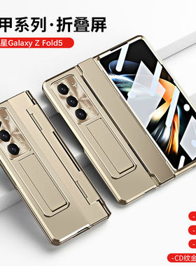 适用三星zfold5手机壳Samsung fold5高档z磨砂flod五代5g折叠屏全包F946U壳膜一体zford带支架fiod超薄保护套