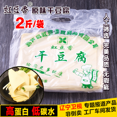 虹豆香高蛋白低碳水2斤营养豆皮