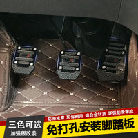 汽車改裝腳踏板新款金屬不銹鋼