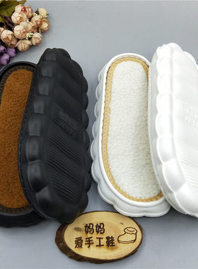 保暖毛线祥云朵鞋底材料手工编织
