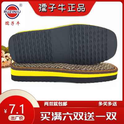 上线手工编织防滑耐磨包邮鞋底