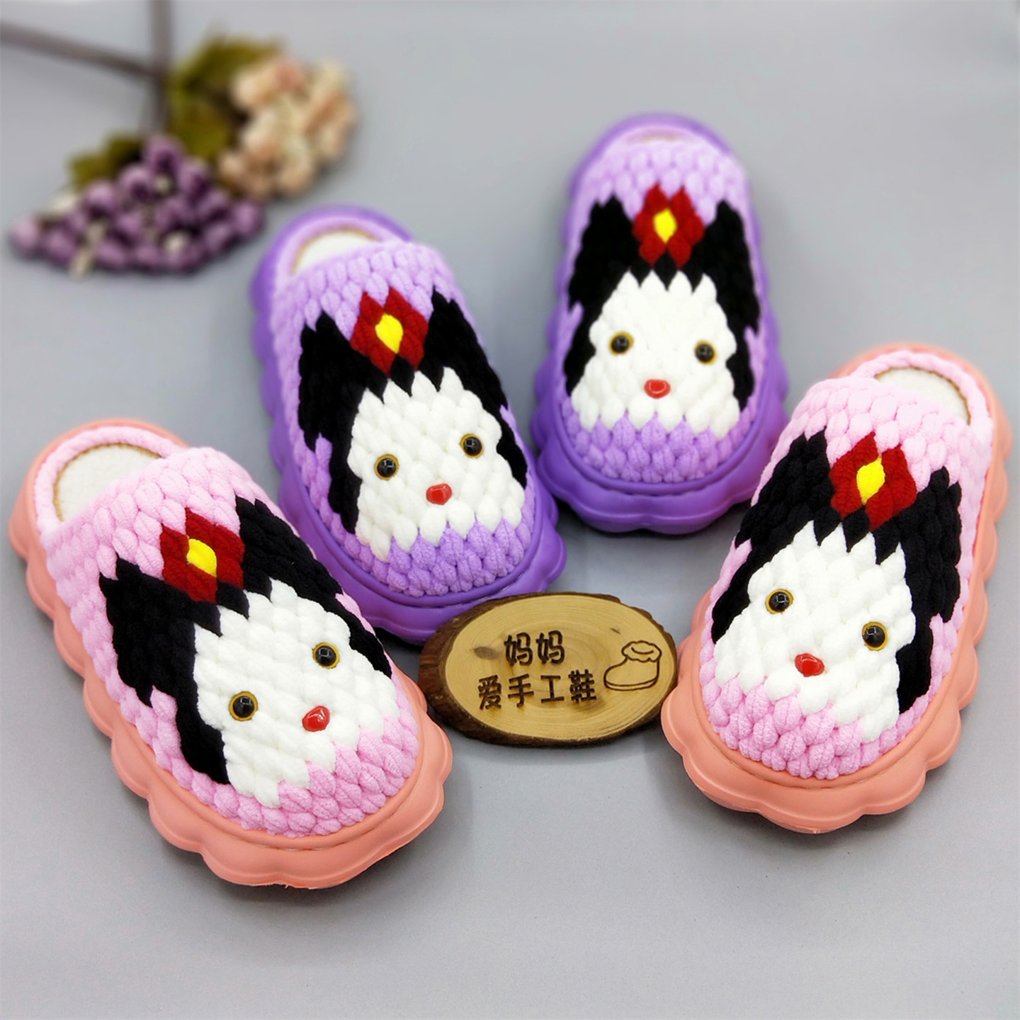 米妮孺子牛秋冬保暖毛线材料手工编织亲子防滑耐磨居家棉鞋底钩针