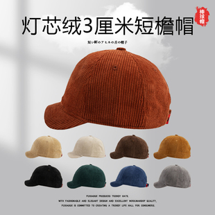 2024新款日系复古灯芯绒3cm超短檐帽子鸭舌帽男小众纯色棒球帽女