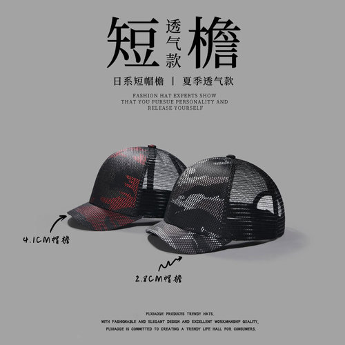 夏季美式短檐帽日系迷彩鸭舌帽潮