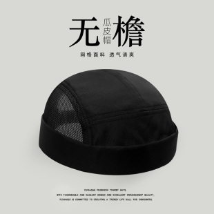 夏季 日系雅痞地主帽速干网眼透气嘻哈无檐西瓜帽潮牌 瓜皮帽男薄款