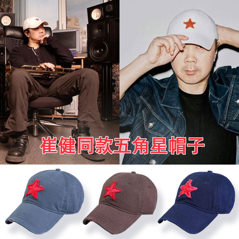 崔健同款红星帽子男磨破口做旧潮