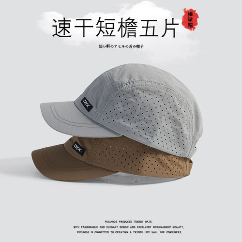 美式夏季薄款速干短檐帽防晒网帽