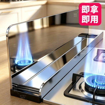 温莎燃气灶挡火板防风挡风板
