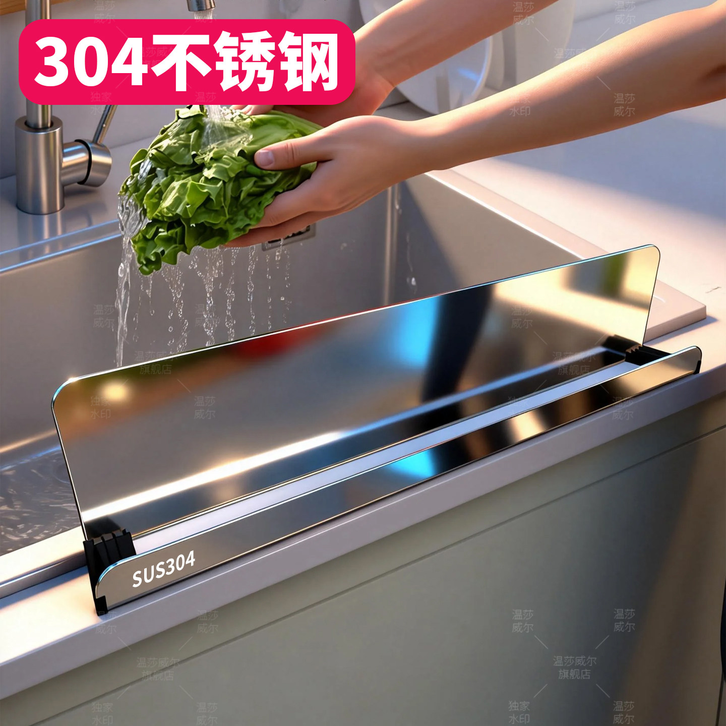 304不锈钢厨房水槽挡水板防溅挡水条台面防刮伤隔水多功能导流板,家庭/个人清洁工具,厨卫防水贴/条,淘宝优惠券,粉丝福利购,淘宝优惠卷