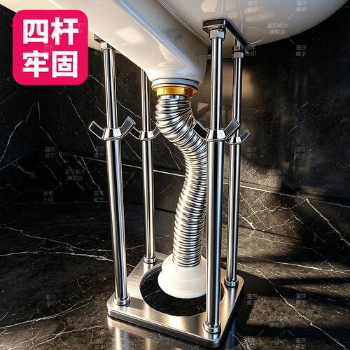 温莎台下盆支撑架杆洗菜托架
