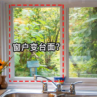 窗台延伸板免打孔厨房收纳加宽长板窗户置物架延长板台面改造神器