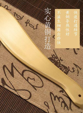 虎符铜砭刮痧板黄铜刮痧板李氏砭法纯铜刮痧刀面部肩颈全身通用