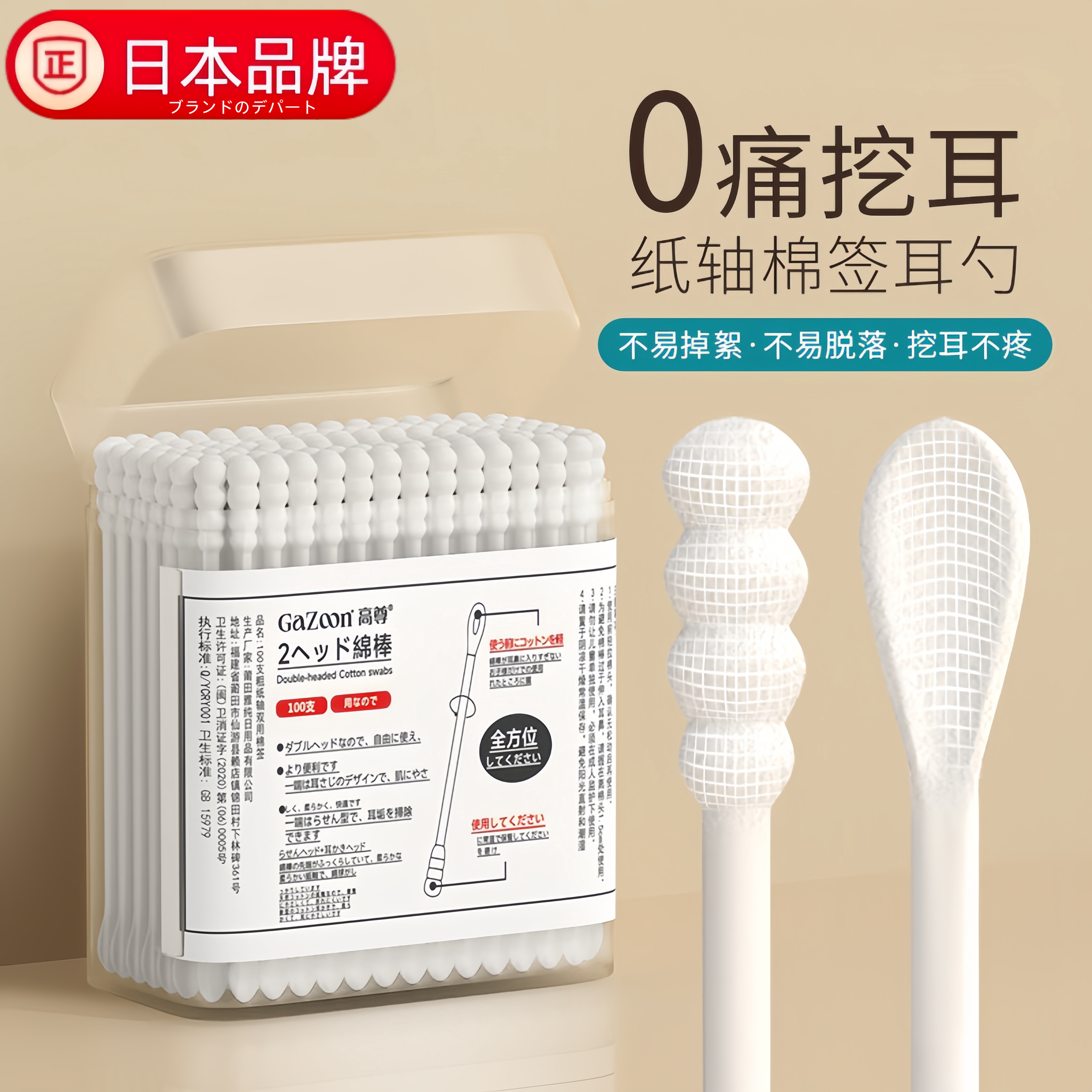 日本进口棉签掏耳朵专用不掉毛家用一次性双头挖耳勺婴儿宝宝棉棒