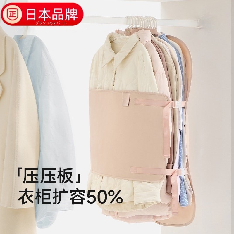 日本进口压压板衣服防尘罩压缩收纳板衣柜收纳神器羽绒服收纳袋,收纳整理,大衣/西服罩,淘宝优惠券,粉丝福利购,淘宝优惠卷