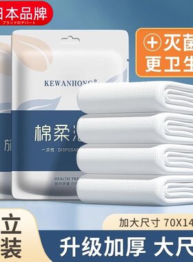 日本进口一次性浴巾加厚加大纯棉