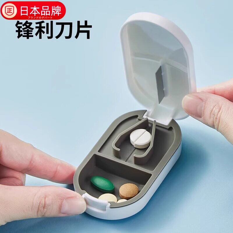 日本进口切药器分药器收纳药盒图片