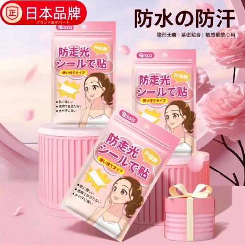 日本进口防走光贴低领口防滑防漏