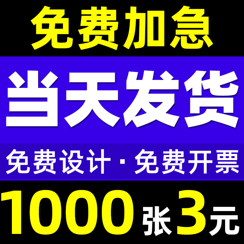 宣傳單印制彩頁印刷傳單制作免費設計三折頁企業宣傳冊定制定做小批量打印dm單頁公司畫冊雙面彩印A4廣告在類目 電子詞典/電紙書/文化用品, 印刷製品, 宣傳單/海報/說明書中 - 來自Buy2taobao.com提供專業的淘寶代購服務